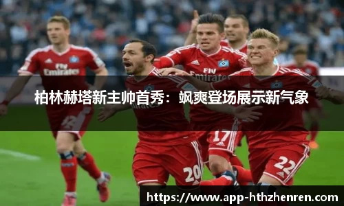 华体会真人官网