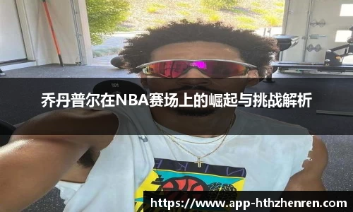 华体会真人官网